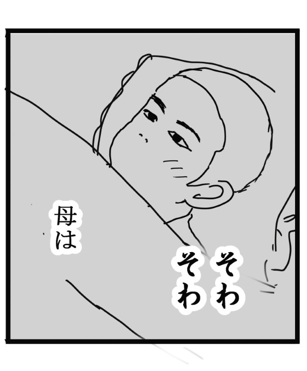 悪童の庭_P34