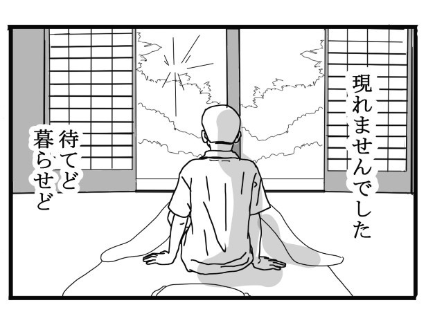 悪童の庭_P35