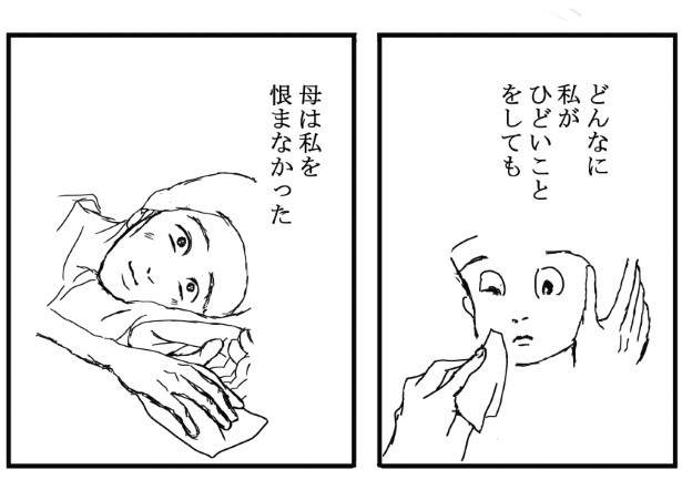 悪童の庭_P37
