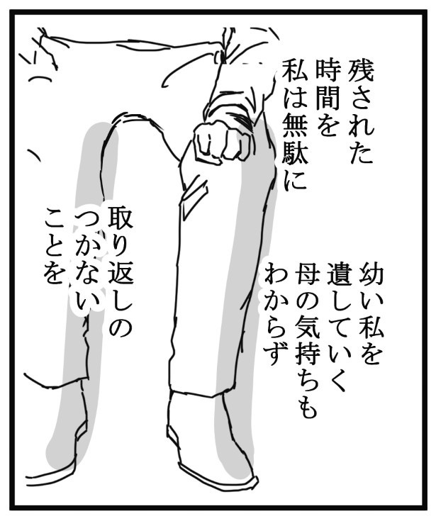 悪童の庭_P38