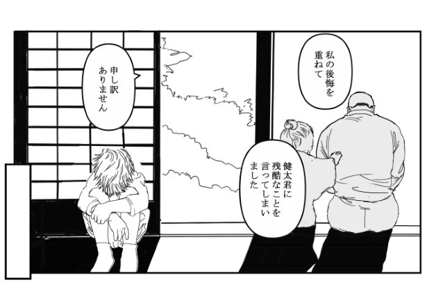 悪童の庭_P39