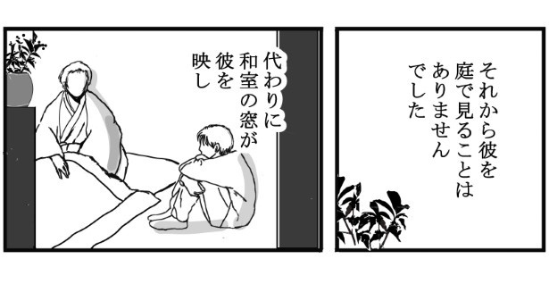 悪童の庭_P40