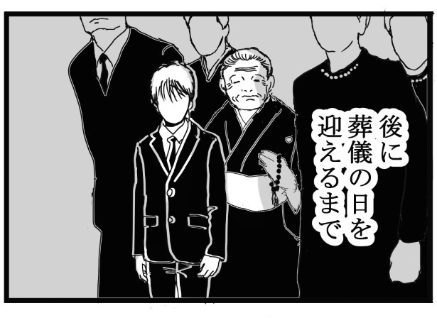 悪童の庭_P41