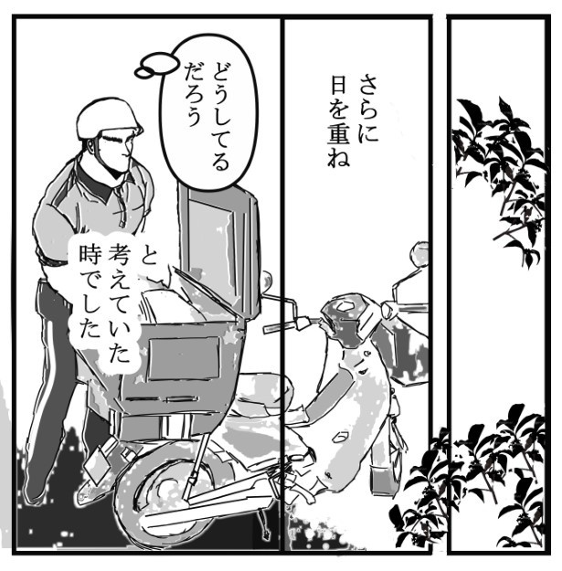 悪童の庭_P42