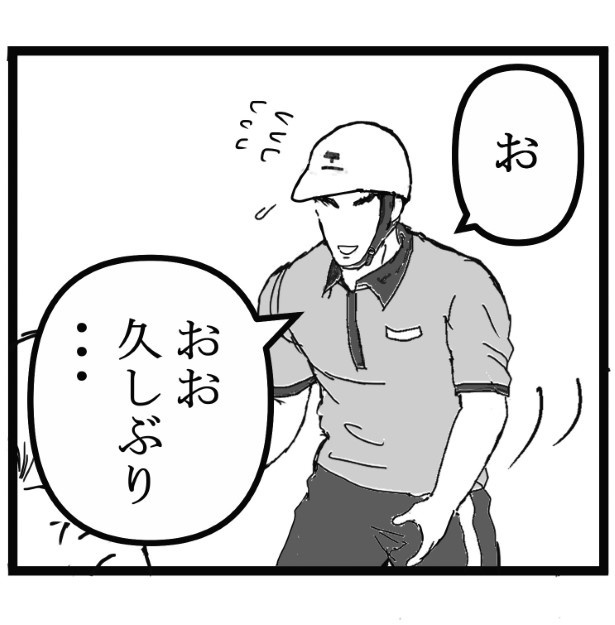 悪童の庭_P44