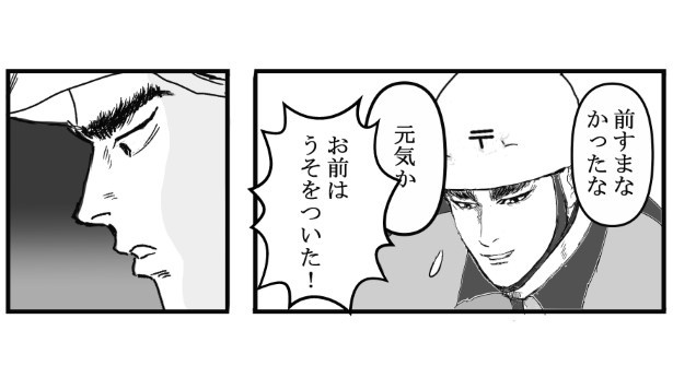 悪童の庭_P45
