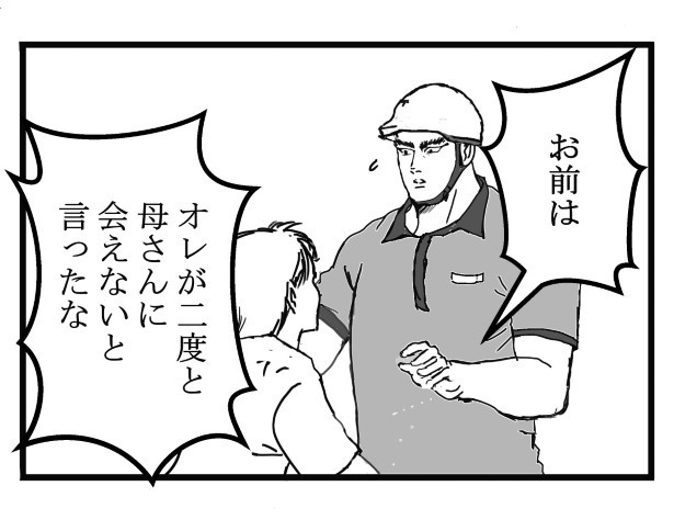 悪童の庭_P46
