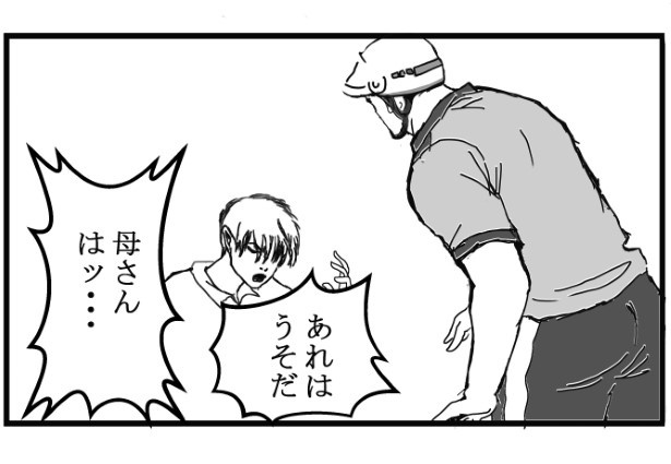 悪童の庭_P47