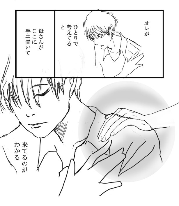 悪童の庭_P48