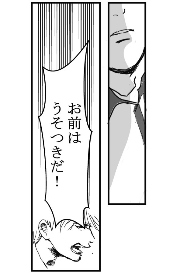 悪童の庭_P49