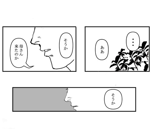 悪童の庭_P50