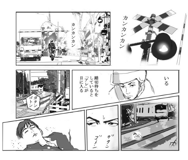 踏切に眠る_P002