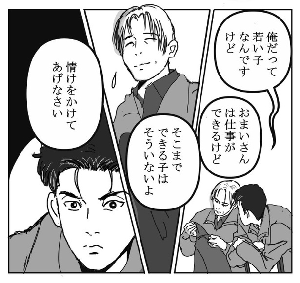 踏切に眠る_P009
