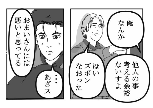 踏切に眠る_P010