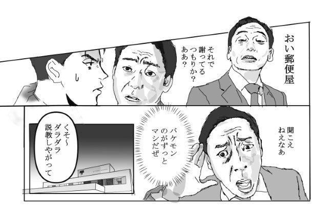 踏切に眠る_P013