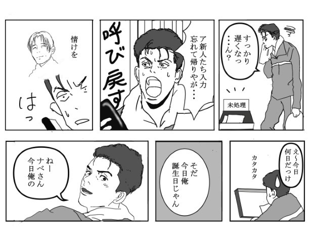 踏切に眠る_P014