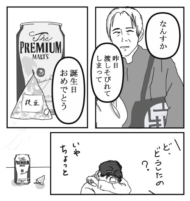 踏切に眠る_P027