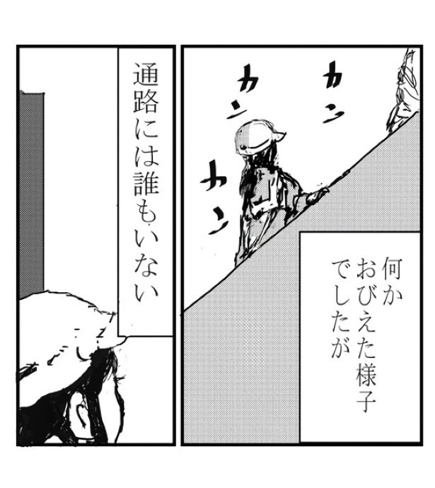 静かなる隣人_P02