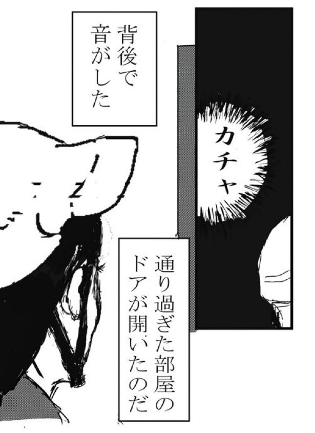 静かなる隣人_P03
