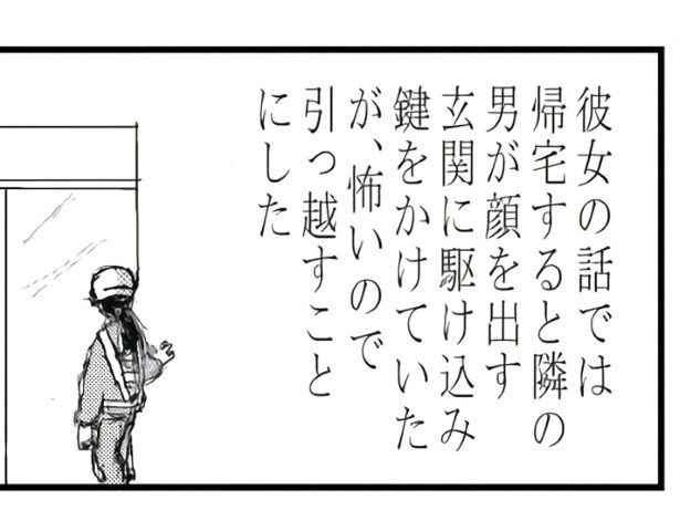 静かなる隣人_P06