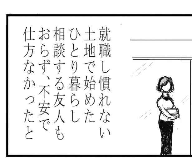 静かなる隣人_P07