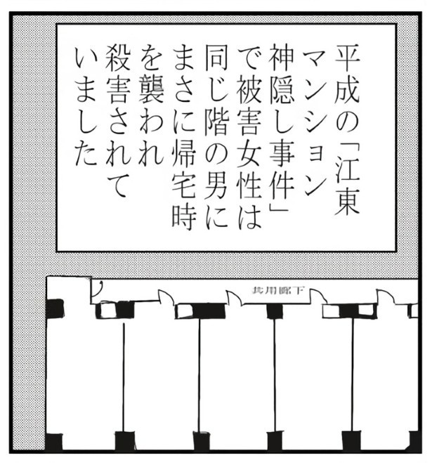 静かなる隣人_P09