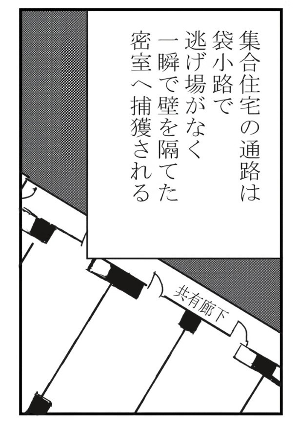 静かなる隣人_P10