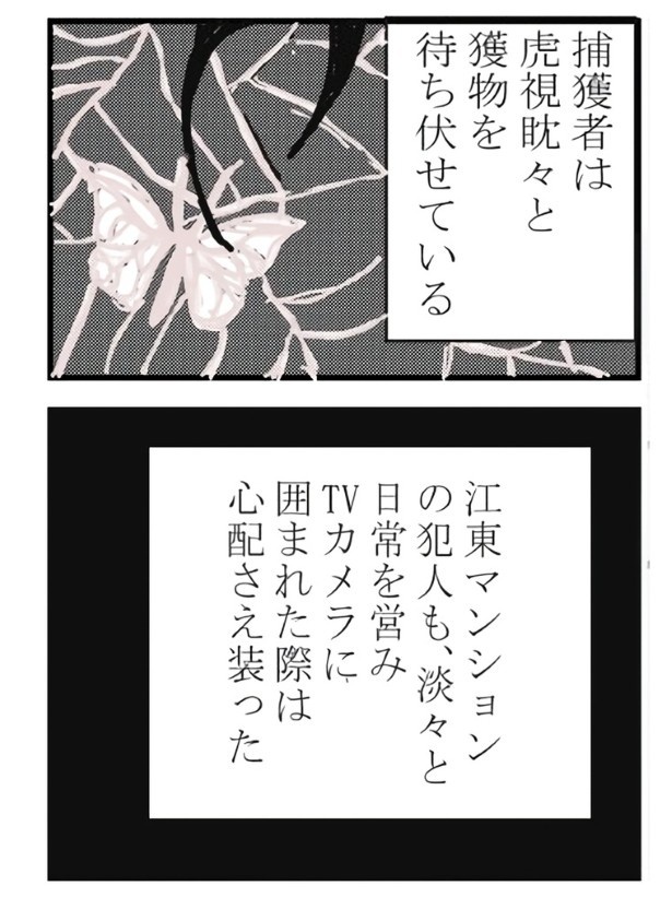 静かなる隣人_P11