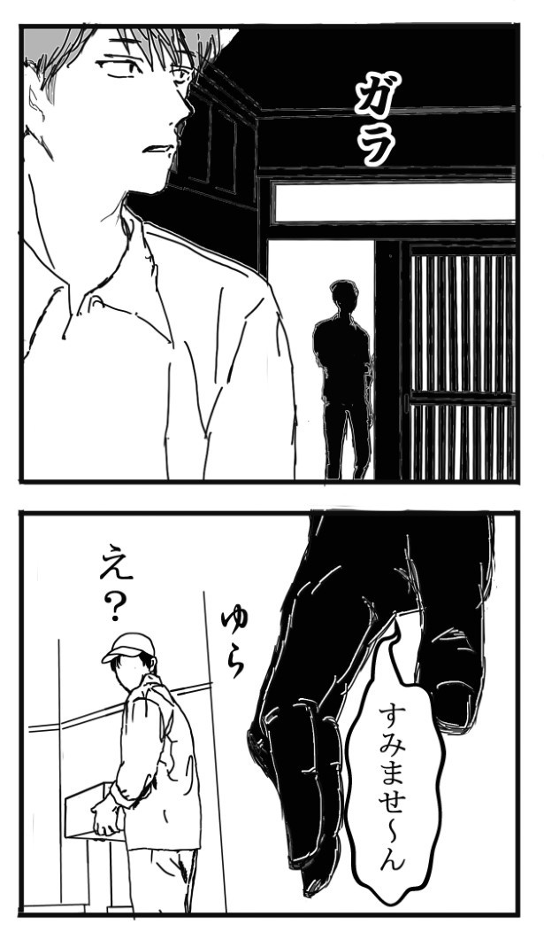 死に損なった俺の話_P07