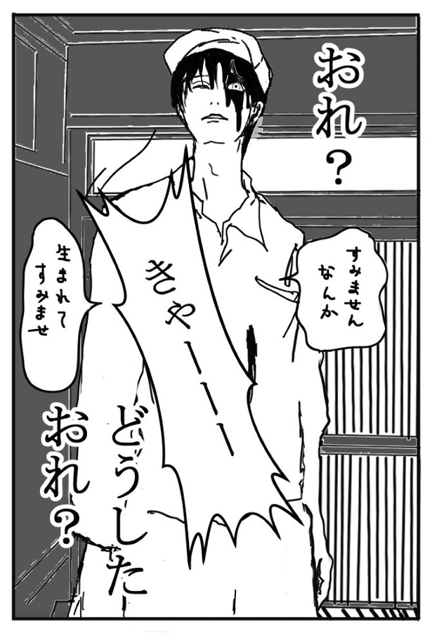 死に損なった俺の話_P08