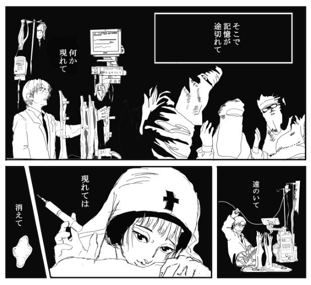 死に損なった俺の話_P09