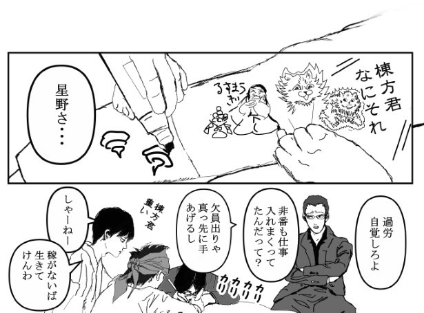 死に損なった俺の話_P13