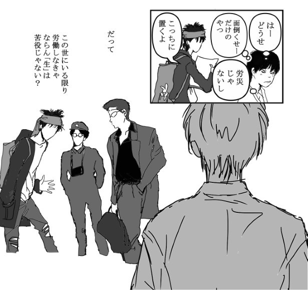 死に損なった俺の話_P16