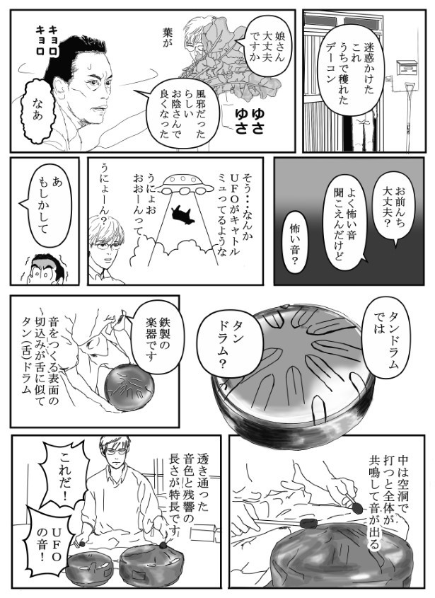 山に棲む_P07