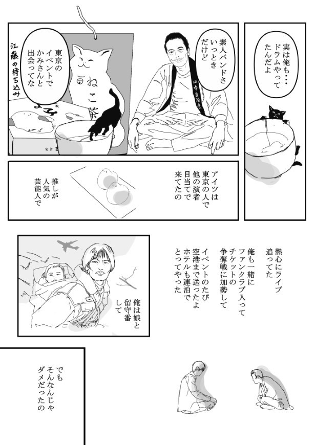 山に棲む_P09
