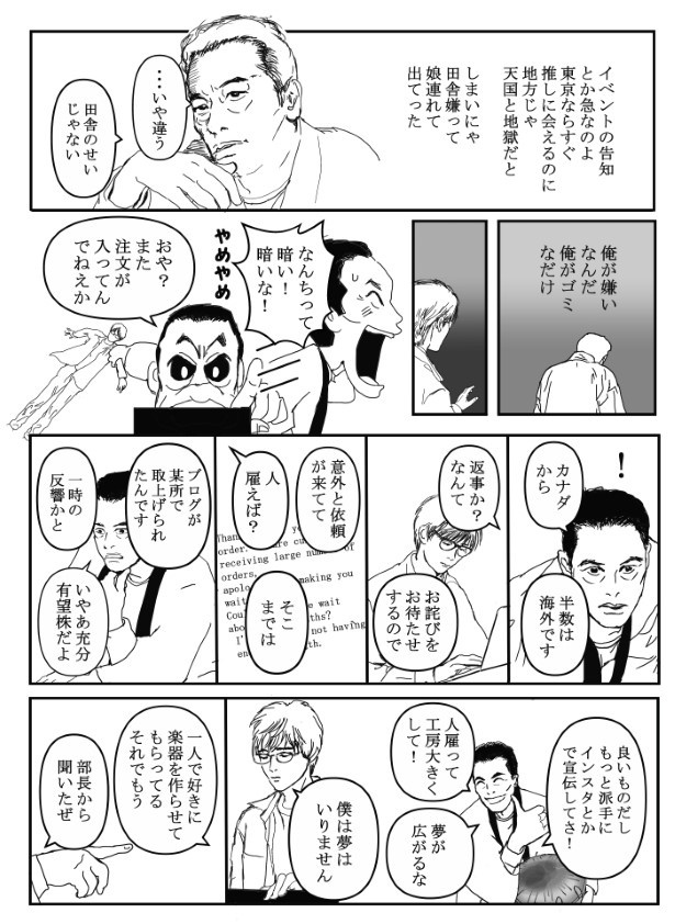 山に棲む_P10