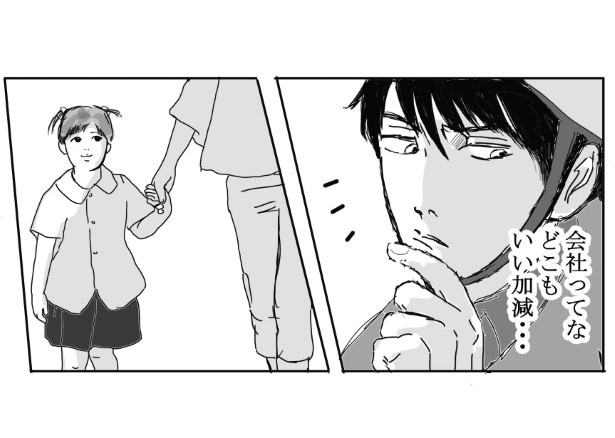 家族の攻防_P07