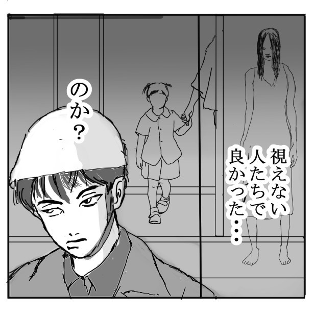 家族の攻防_P11
