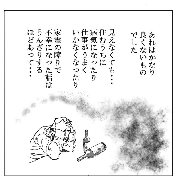 家族の攻防_P12
