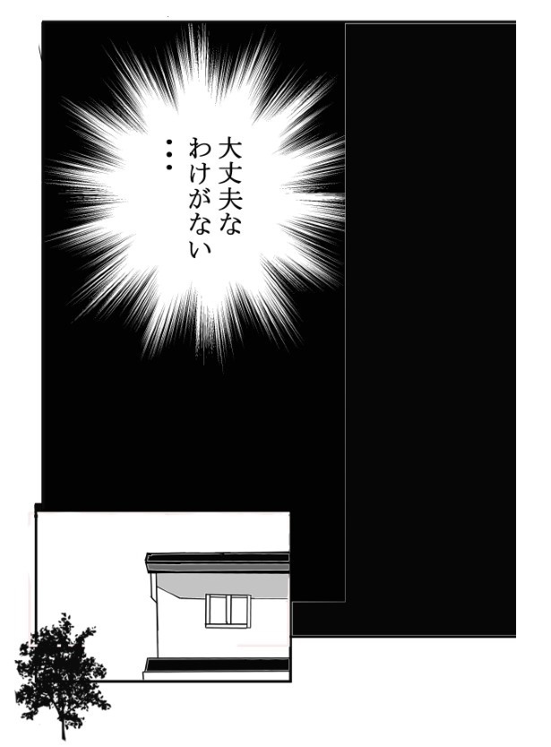 家族の攻防_P13