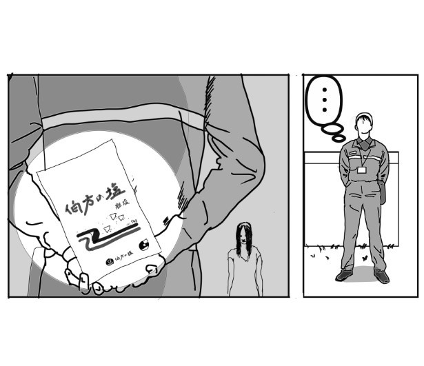 家族の攻防_P14
