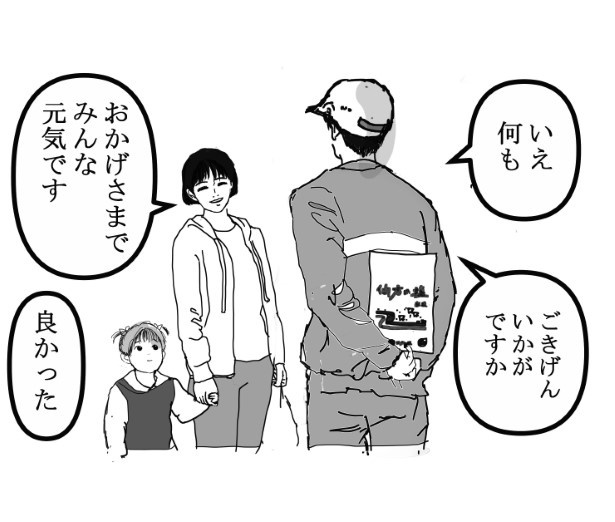 家族の攻防_P20