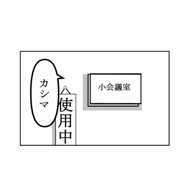 家族の攻防_P21