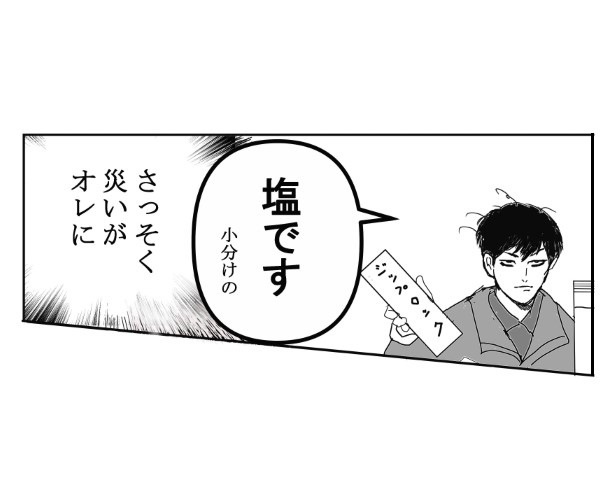 家族の攻防_P23