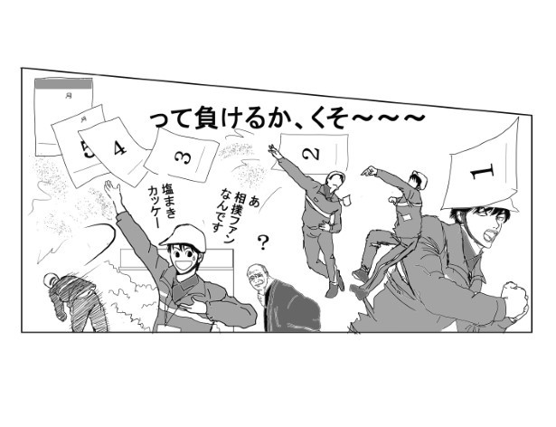 家族の攻防_P24