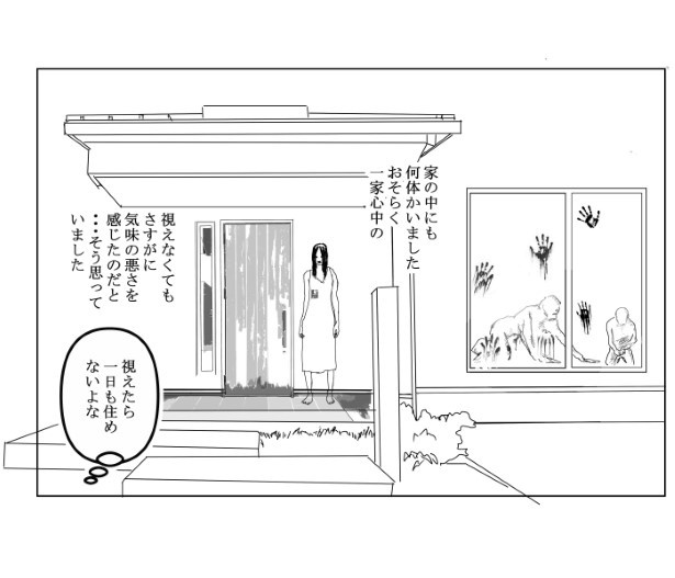 家族の攻防_P29