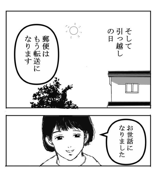 家族の攻防_P30