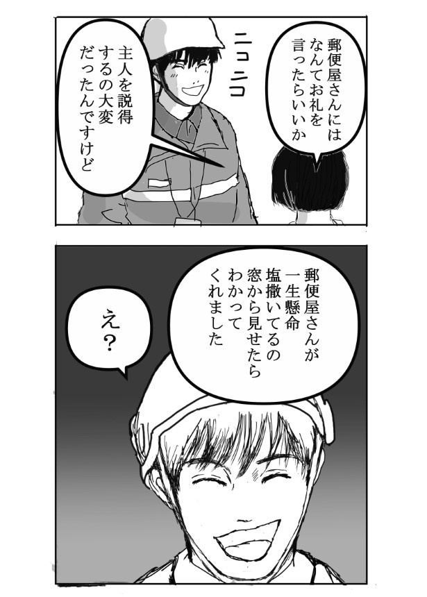 家族の攻防_P31
