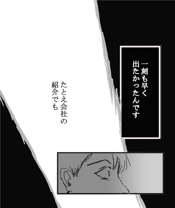 家族の攻防_P32