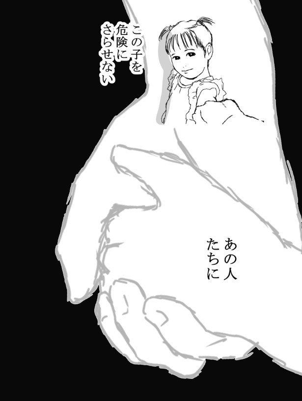 家族の攻防_P33